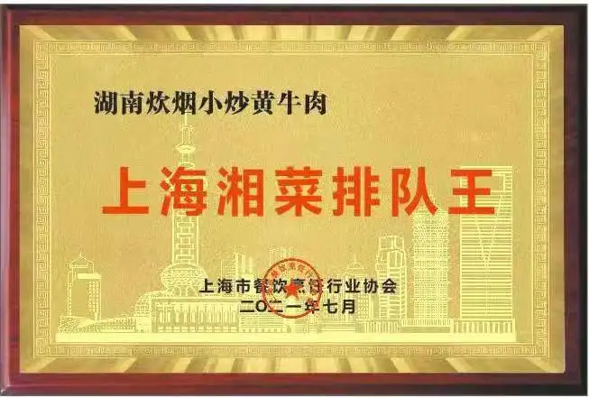 戴宗:炊烟代表了正统湘菜的水准,但绝不搞加盟