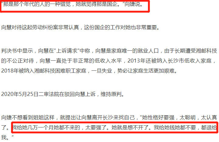 湖南女法官被毒闺蜜杀害，凶手今日一审判死