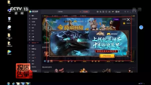 央视点名!15分钟9次广告!这些软件,再见