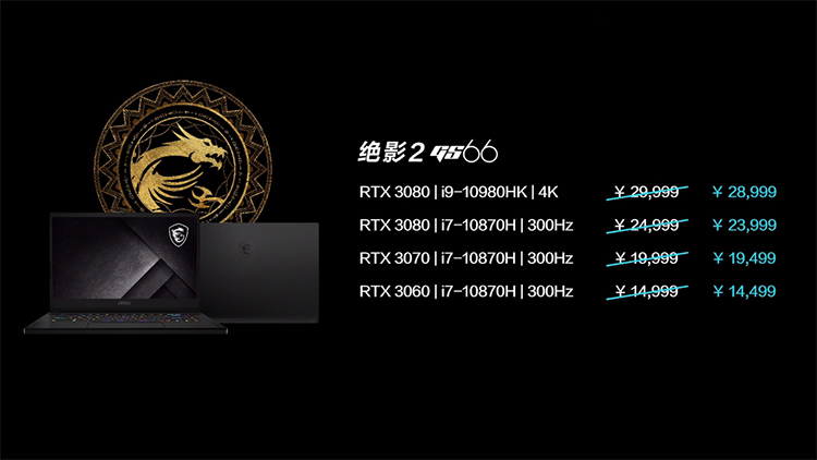 微星2021年新款游戏本正式发布：全面迈入RTX 30时代