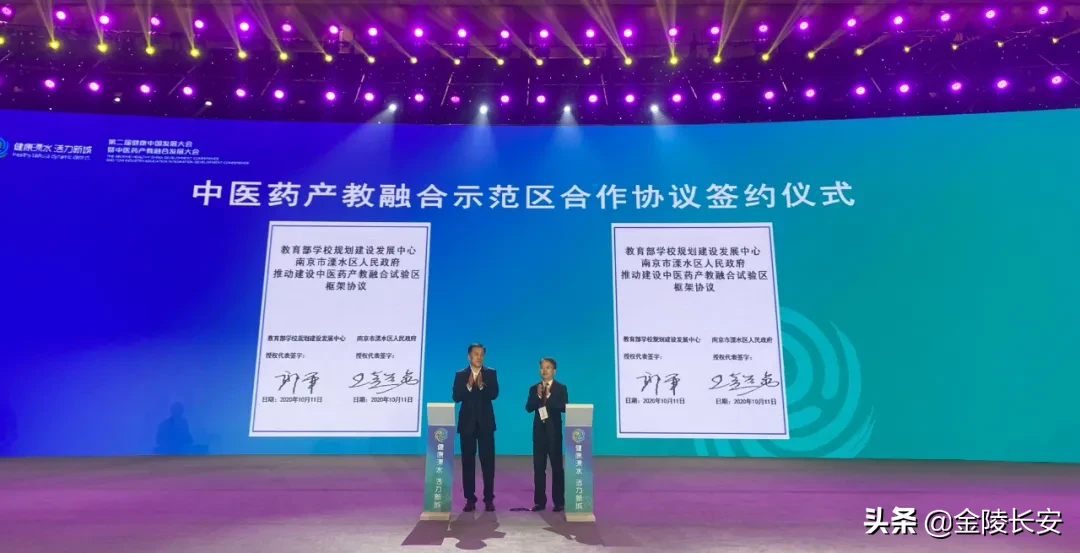 钟南山视频致辞！南京“网红区”再迎国家级大会