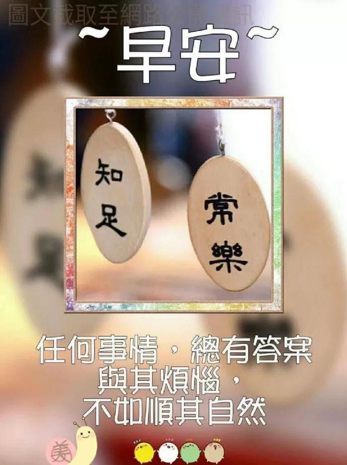 早安祝福语 暖人心扉的早安问候表情动态图片大全