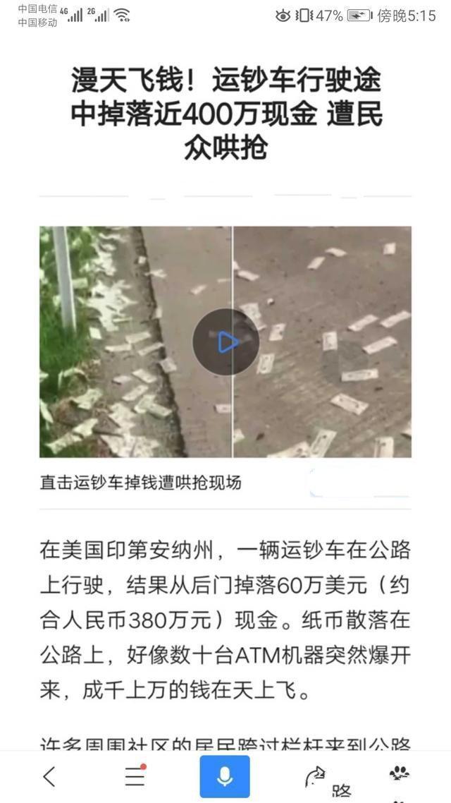 运钞车发生车祸，钞票散落一地，被人哄抢，算是抢劫银行吗？