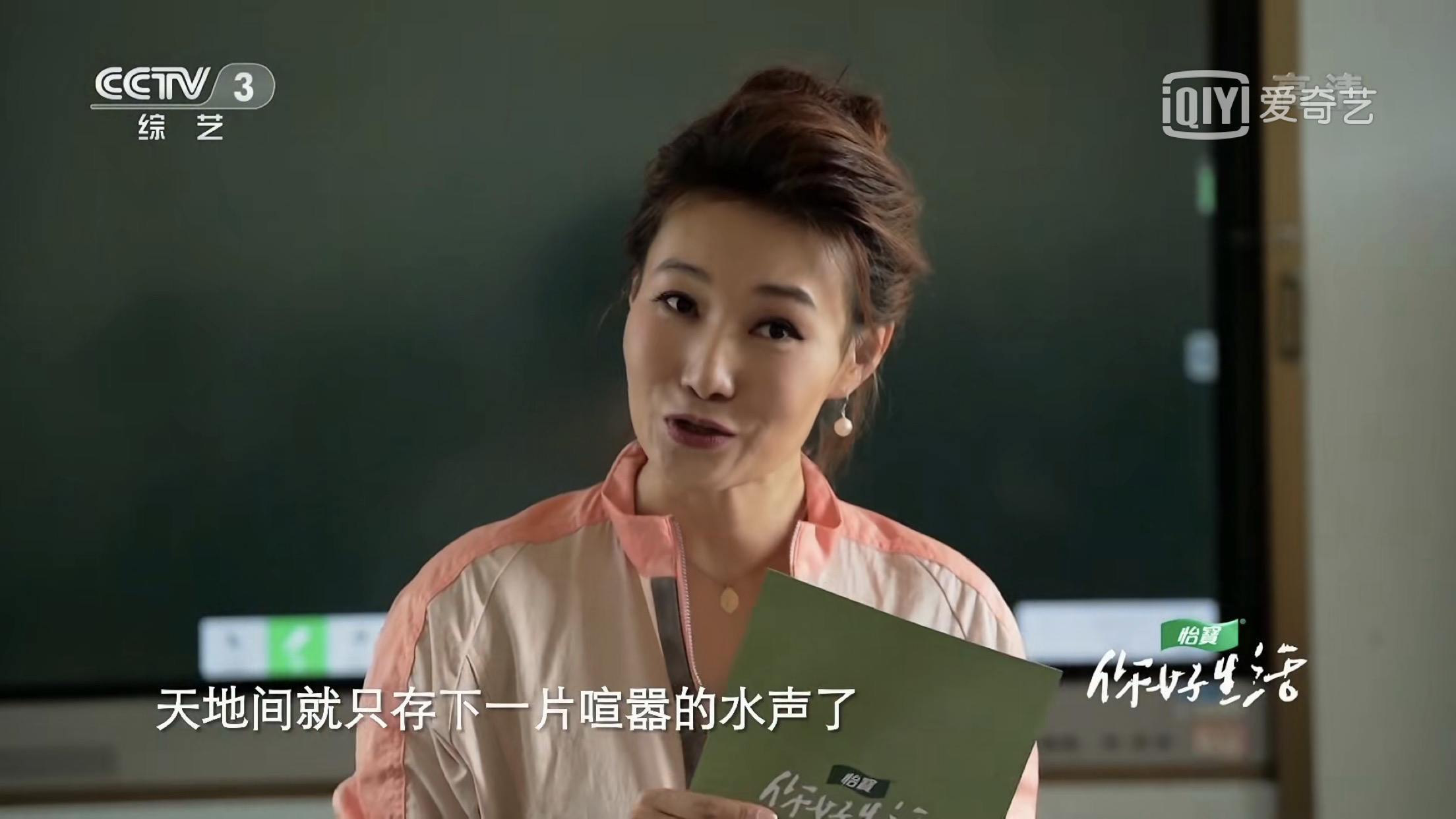 《你好生活》开播就上热榜！央视一出手，就是综艺节目巅峰
