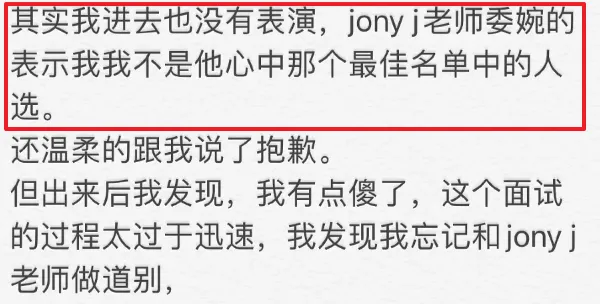 《青你2》被嫌弃的练习生，JonyJ拒绝她两次，公演主动放弃独唱