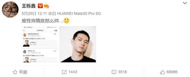 吴雅婷发文否认王栎鑫出轨！为什么大众就不相