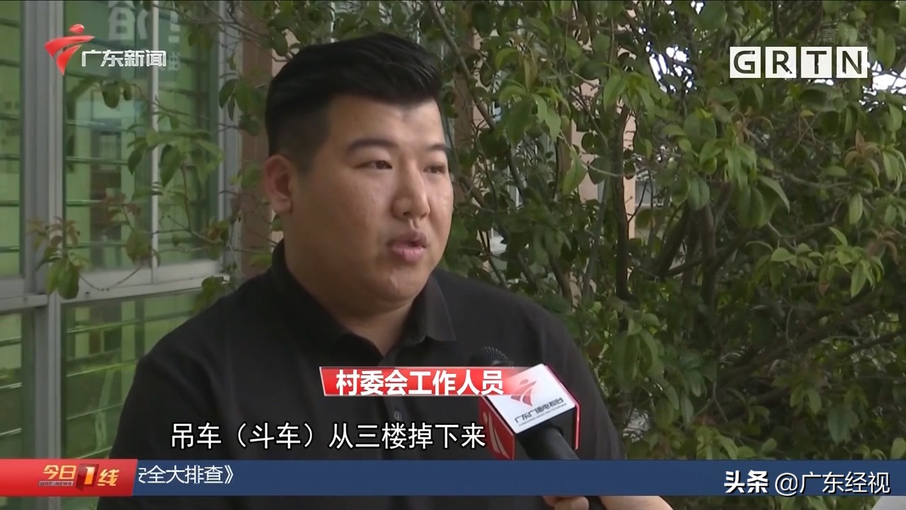 斗车从三楼坠落引意外 汕头潮南全镇开展安全大排查