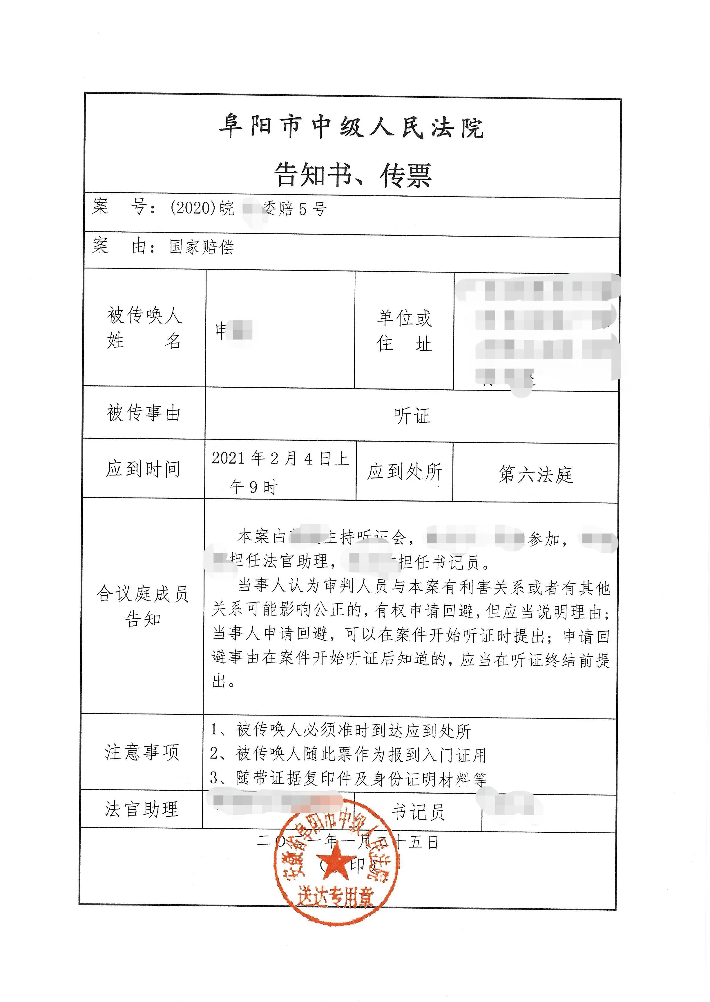 安徽男子看守所内病亡，家属提224余万国家赔偿，阜阳市公安局表达歉意
