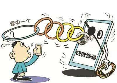 征信黑了, 着急用钱怎么办? 小心几个套路