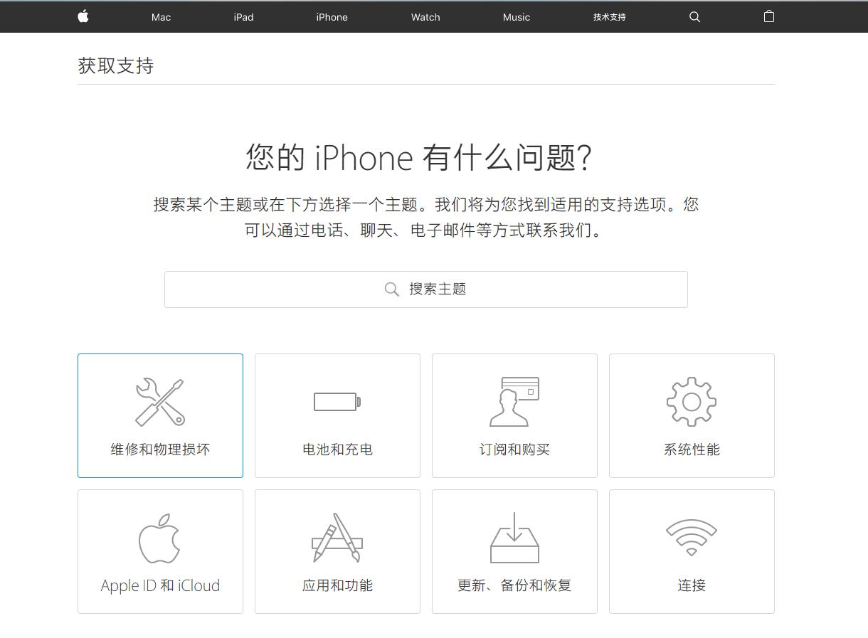 如何预定苹果授权售后服务中心？这种方式你能试着，第一弹