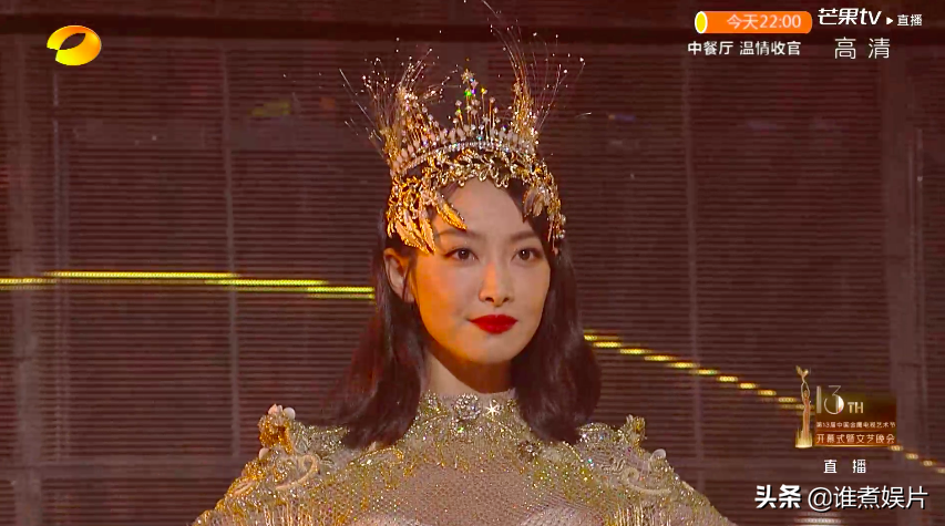 金鹰开幕关晓彤输给童谣，张萌有奶奶感，宋茜金鹰女神变土肥圆