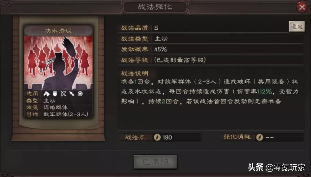 三国志战略版：王双真的很强，夏侯惇的盾兵也崛起了