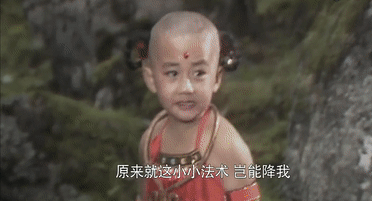 《西游记》红孩儿已经44岁，摇身一变成中科院博