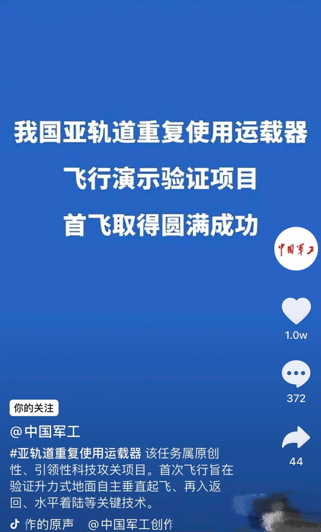 中国这次“过于先进,不便展示”的技术,先进在哪?(图1) 中国这次“过于先进,不便展示”的技术,先进在哪?