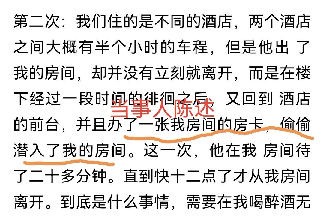 阿里P7案疑点讨论