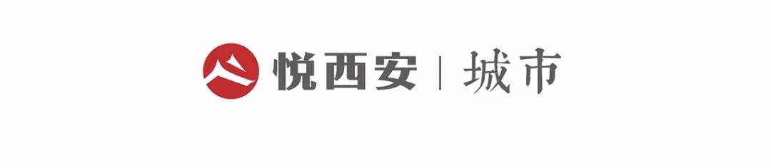 风尚西安-悦西安-中国区第4家落户丨2021西安要开这些国际酒店-荣耀西安论坛-(2)