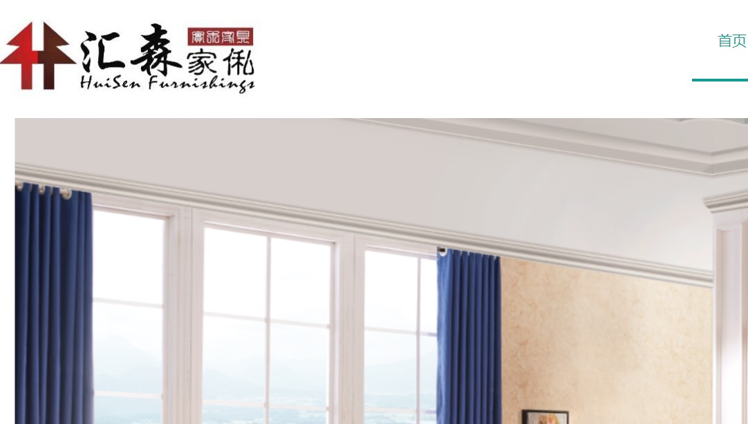 汇森家居募投项目进展平稳 新龙南制造工厂土地使用权获批 公司 第1张