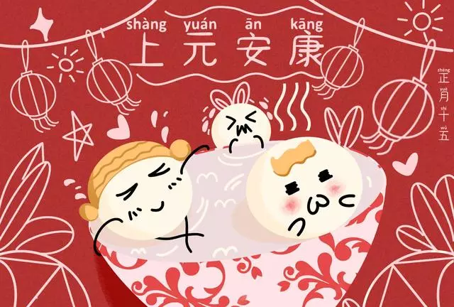 正月十五元宵节祝愿话语：句句好运，送给你的亲朋好友！