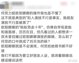 何炅为欧阳娜娜打抱不平被骂，卑微道歉，拜托了冰箱成洗白大会？