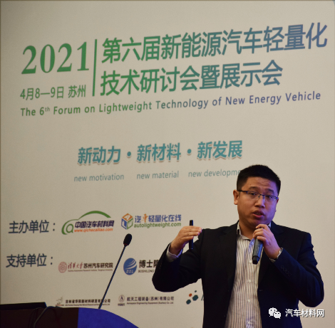 "2021年（第六届）新能源汽车轻量化技术研讨会"在苏州成功举办