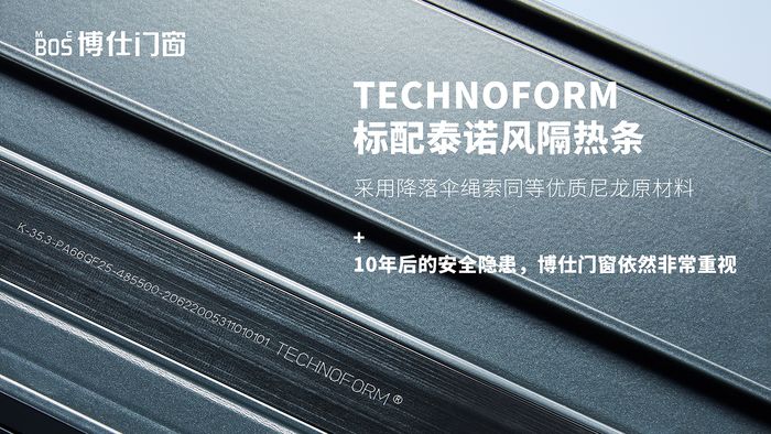 博仕门窗王湘根：安全为先 设计驱动 为年轻消费者营造美好家