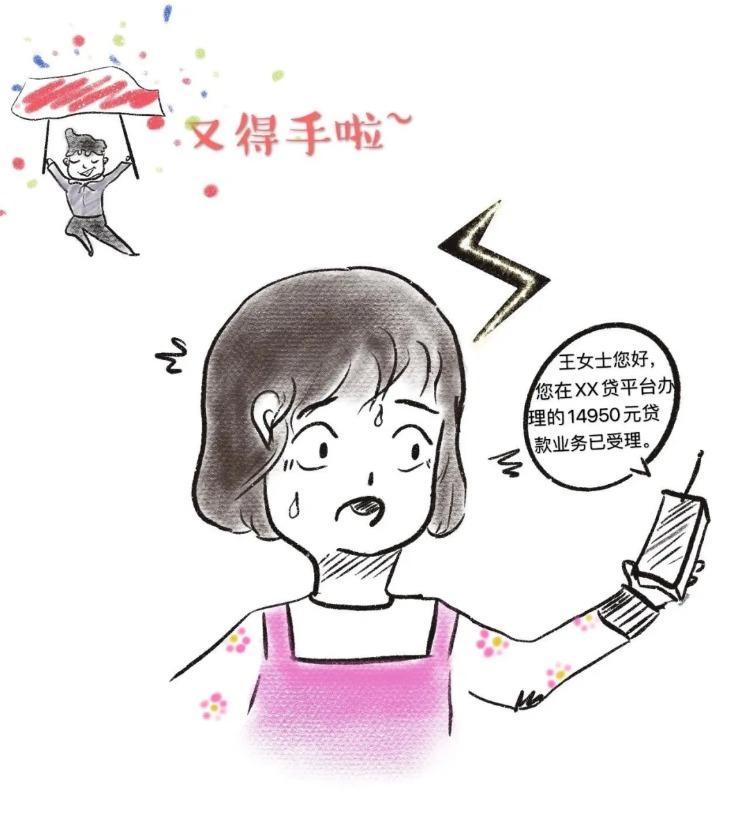 江津区|全民反诈 | 新型“客服”来电，你被套路了吗？