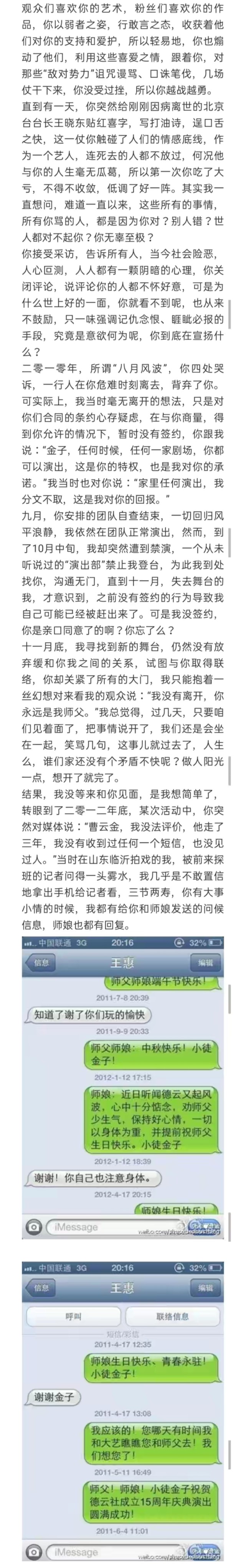 聽(tīng)云軒散了，郭德綱贏了？曹云金從6000字開(kāi)始改寫(xiě)的人生