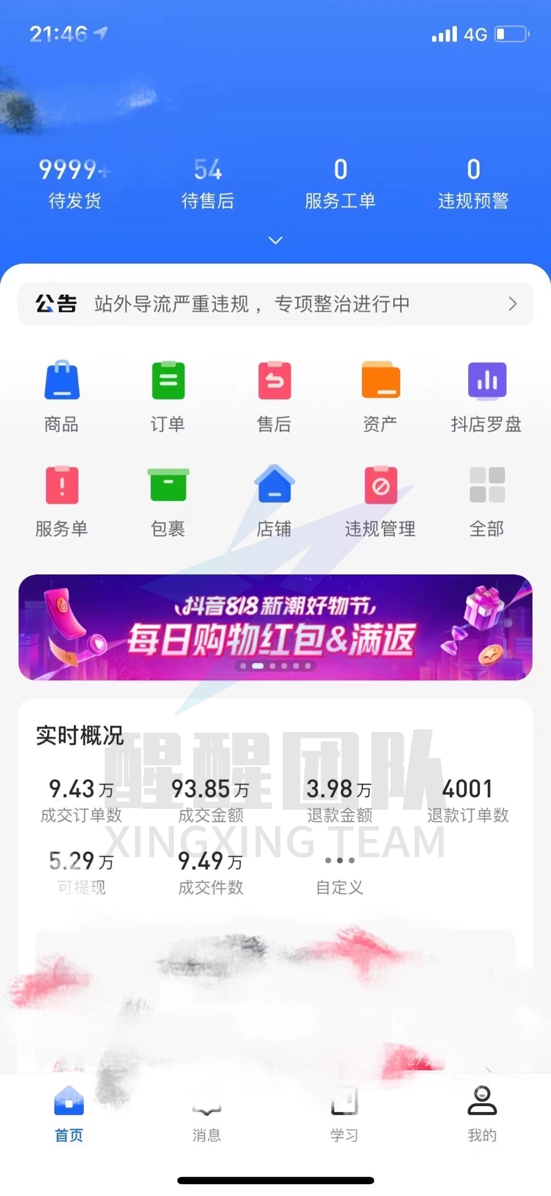 抖音小店无货源，适合操作店群嘛？收益怎么样？