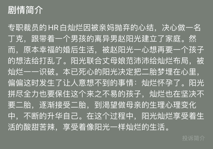 2020年十大烂剧，佟丽娅张一山意外上榜，看看你踩坑了哪几部