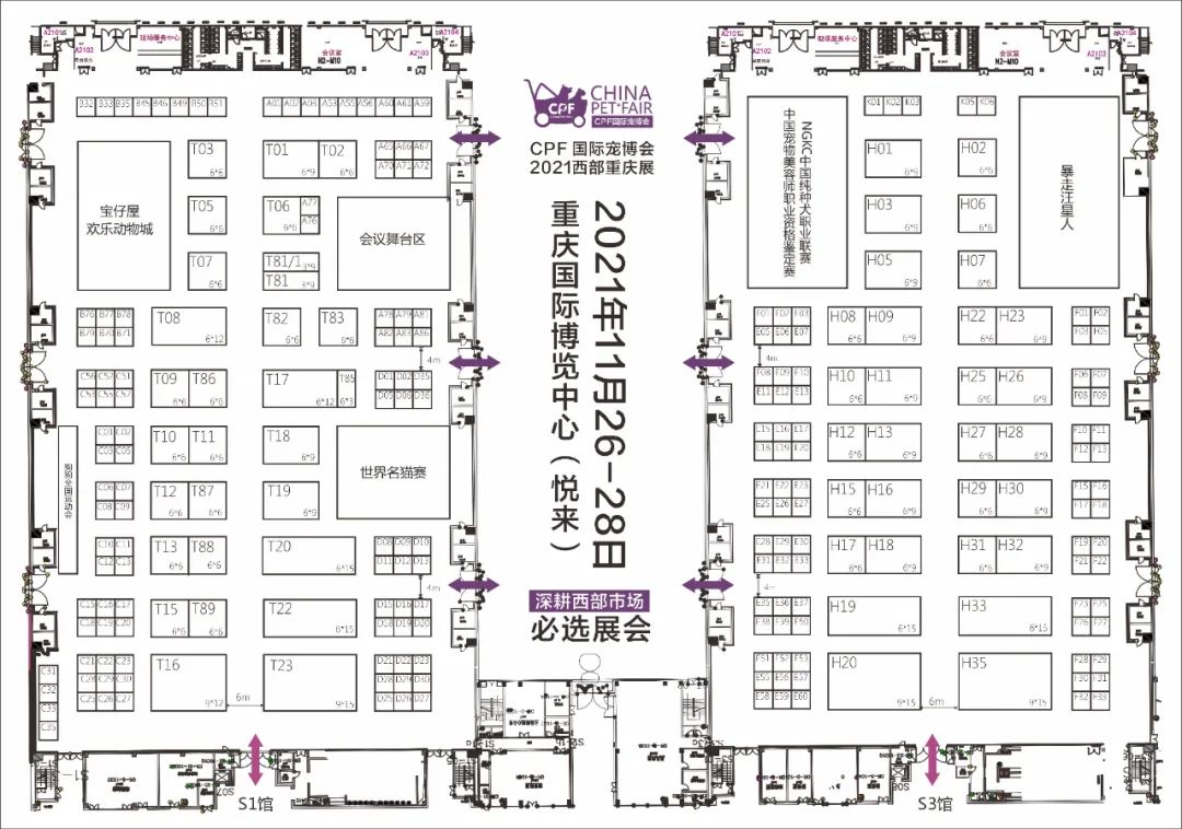 11月西部重庆展大放异彩!规模翻倍增长,开启西部宠物行业新纪元
