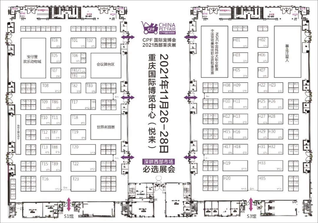 11月西部重庆展大放异彩！规模翻倍增长，开启西部宠物行业新纪元