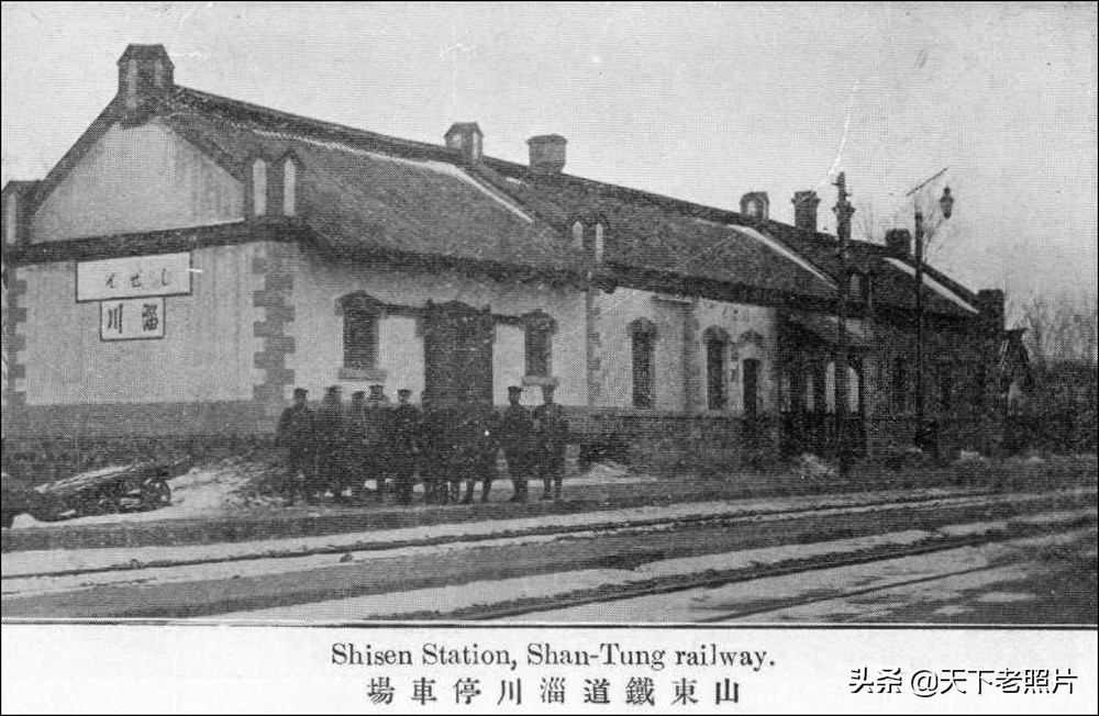 1914年山东14个地区的火车站实拍照片集