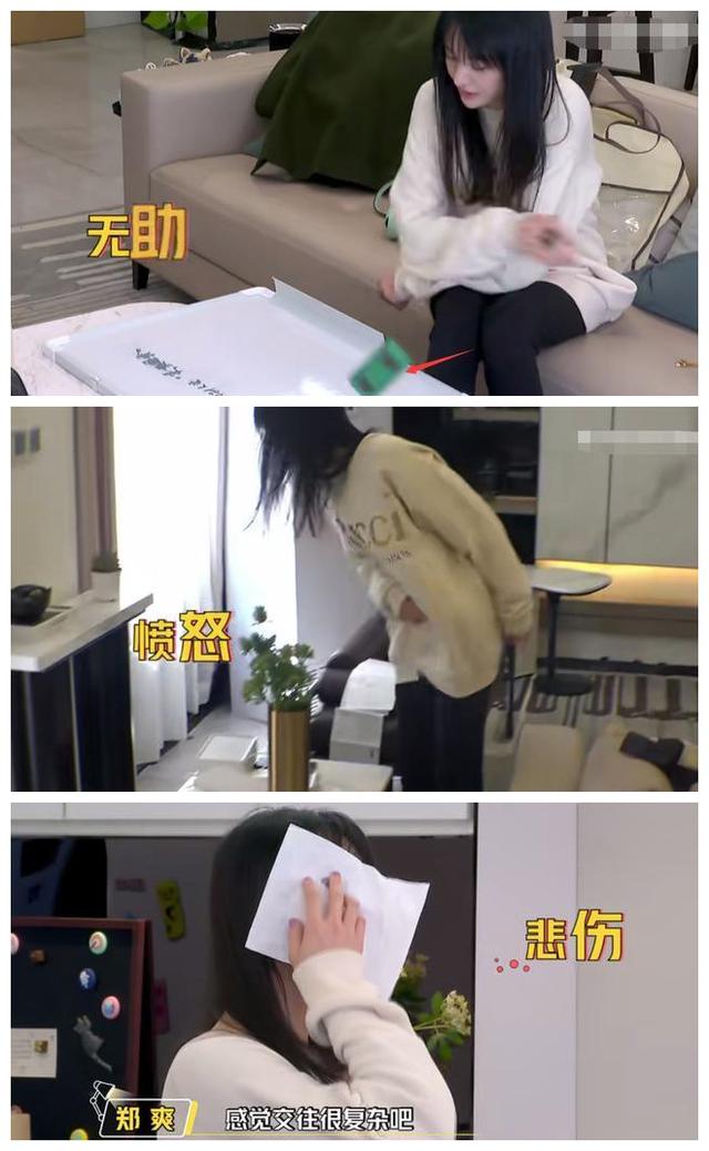 张翰太难了！郑爽和娜扎在综艺节目中性格南辕