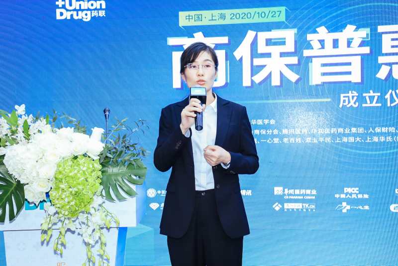 商保助力医保，医药普惠大众--健康中国医药商保普惠联盟成立