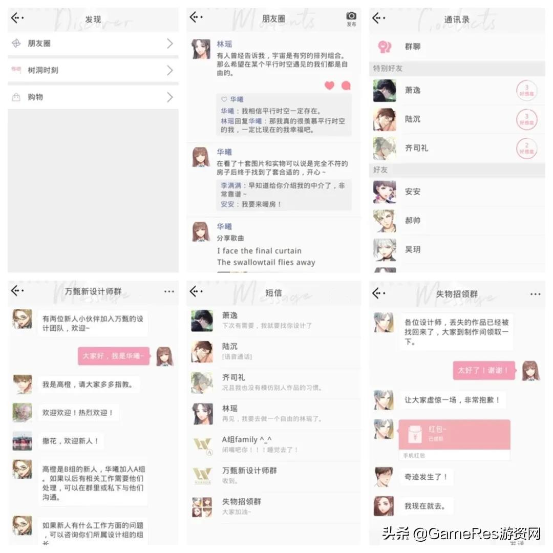 上线1小时热门榜Top1：《光与夜之恋》是如何打出开门红的？
