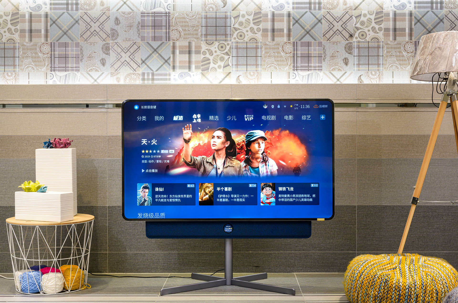 How long didn't you watch TV with family? Can rotate XESS of TV TCL · rotates Zhi Bing experiences