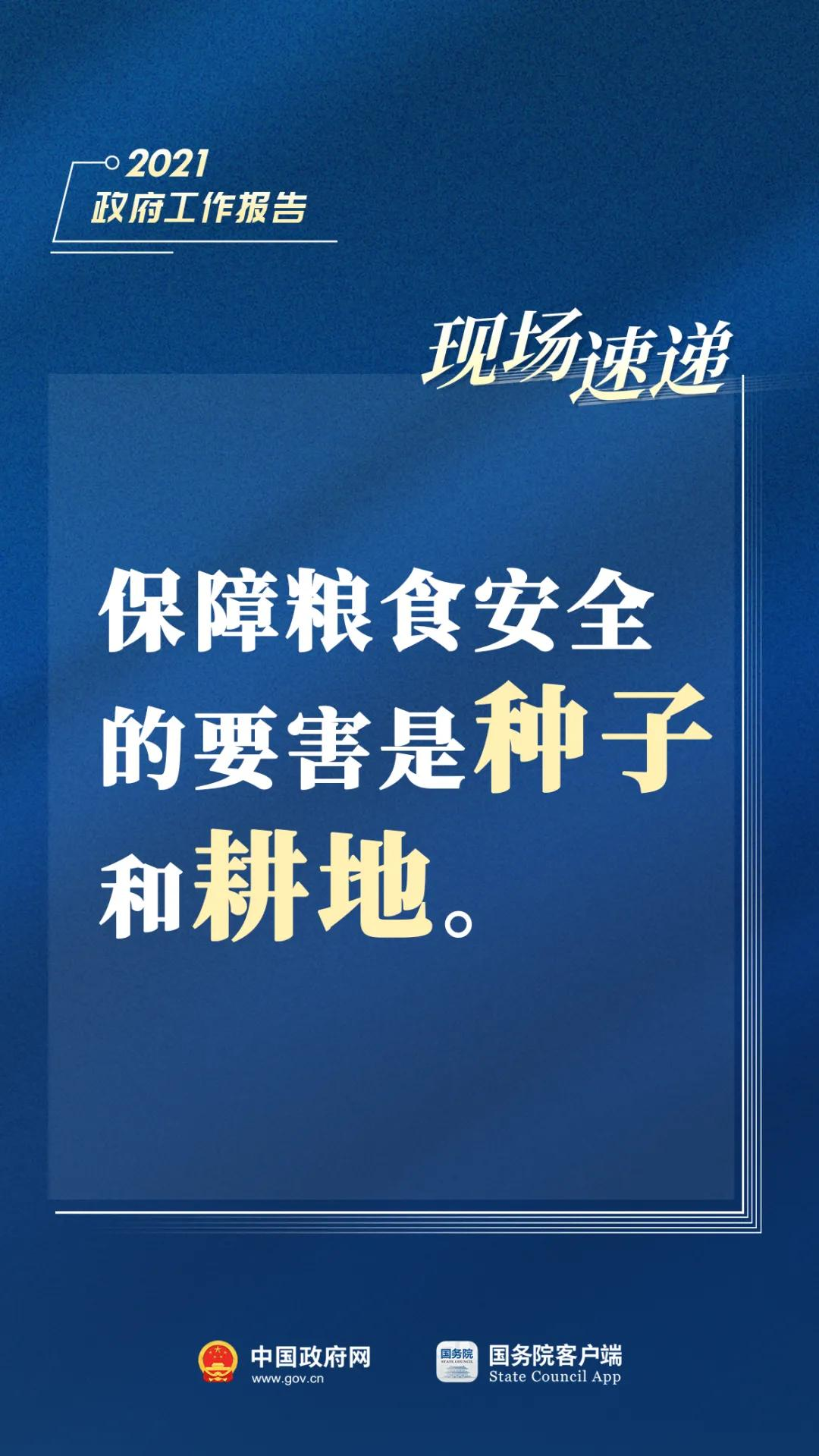 刚刚，总理报告现场传来这些重磅消息！