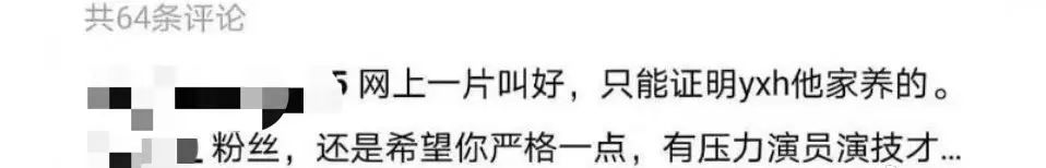 于正疑内涵王一博演技差，嘲其没有专业演技，网友赞于正说大实话