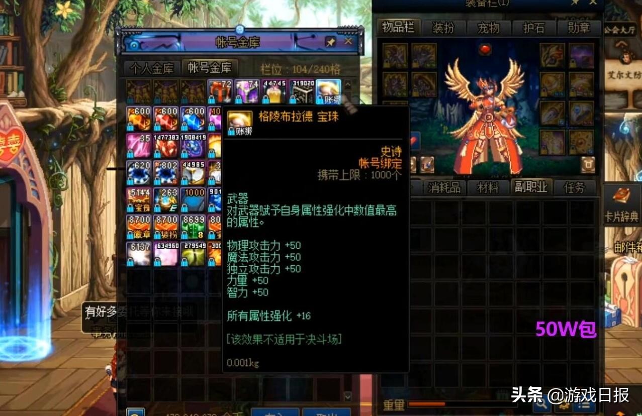 Dnf史上最強藍卡 屬性超越龍珠5倍多 全服至今都沒幾人見過 遊戲日報 Mdeditor