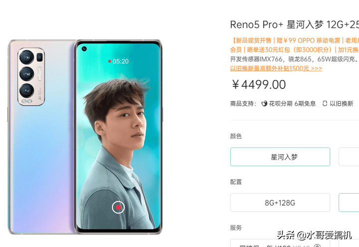 Reno5Pro+、X60Pro、小米11三台手机对比