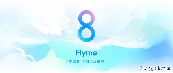 Flyme 8测试版6月2日升级 三杀开启腾讯王者荣耀手机游戏振感
