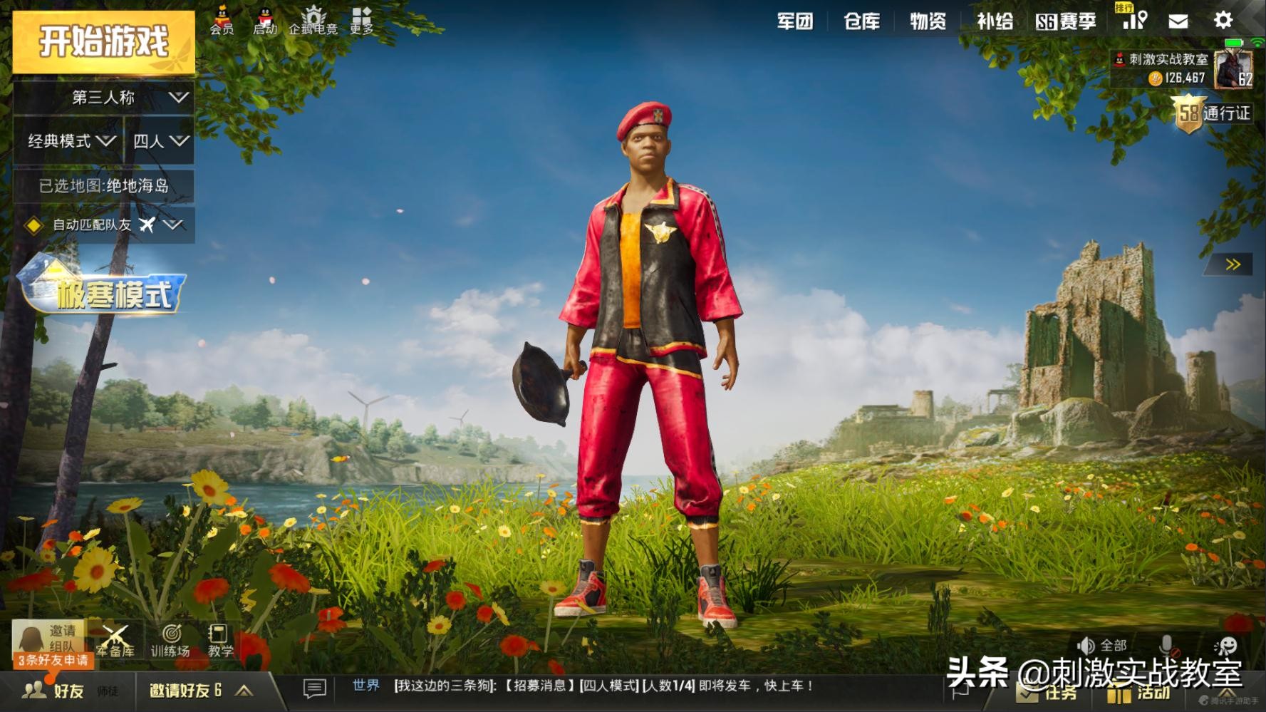 刺激战场：老玩家的回忆，S1-S6赛季的奖励，你都知道是什么吗？