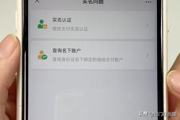 有微信的速查！你的身份证可能被别人绑定了微