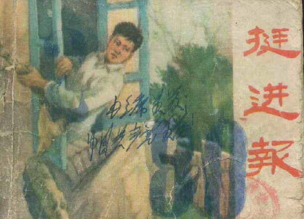 从一部恐怖小说看解放初期重庆地区的反特斗争