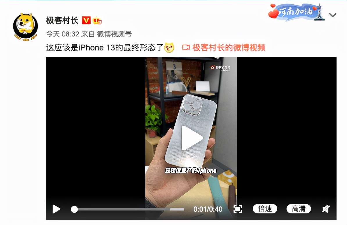 iPhone13系列配色规格曝光；大疆Mavic3渲染图泄露