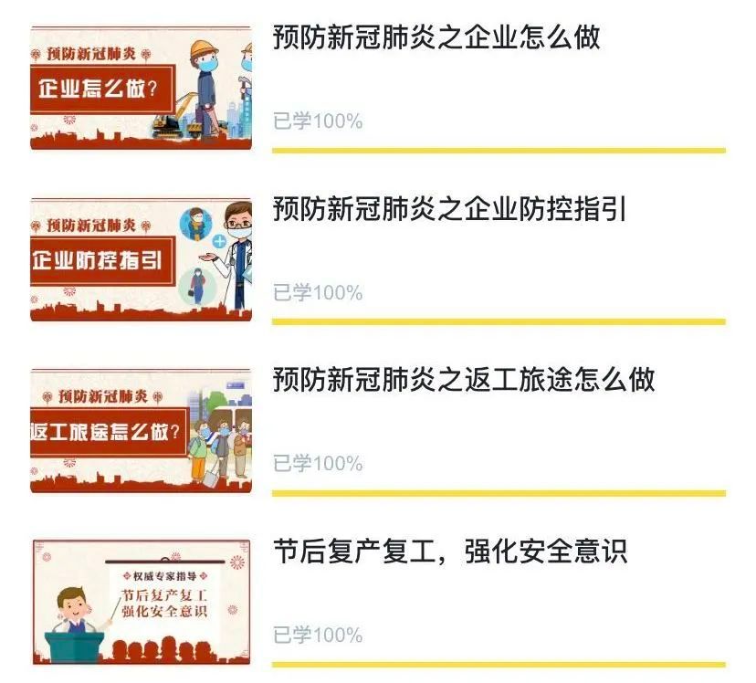 全面抗疫 ▏中检联检测做好疫情防控，安全有序复工