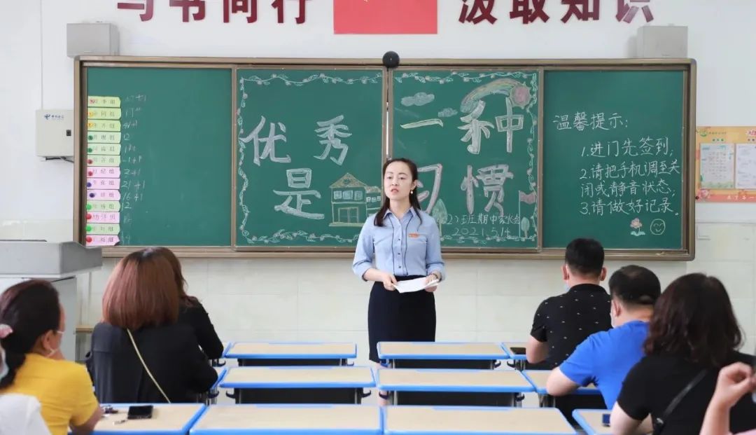 临渭区北塘实验小学怎么样?年度第二学期家长会(图10)