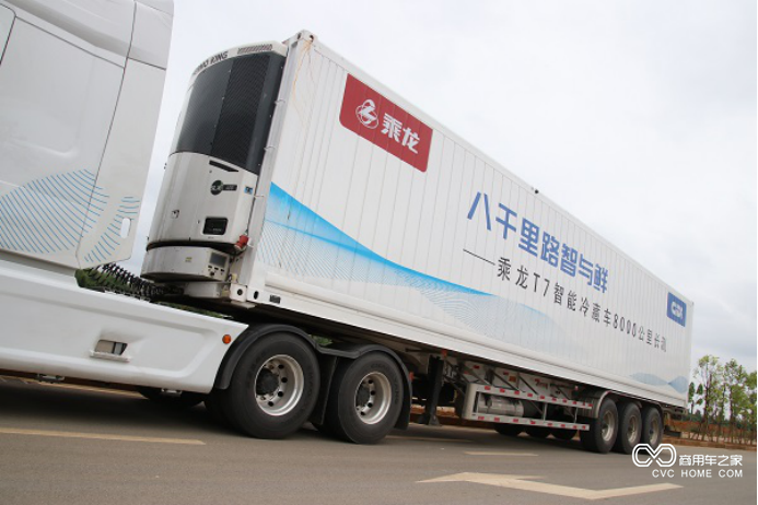 乘龍T7智能冷藏車，八千里路智與鮮