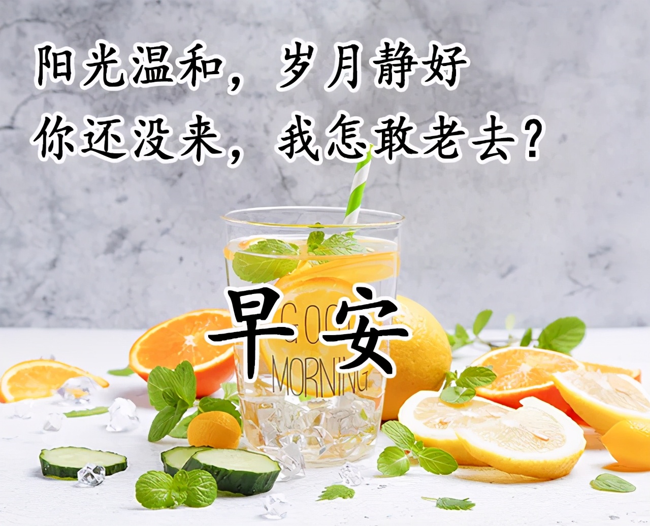 2021漂亮早安图片 余生很贵，努力活成自己想要的样子图片