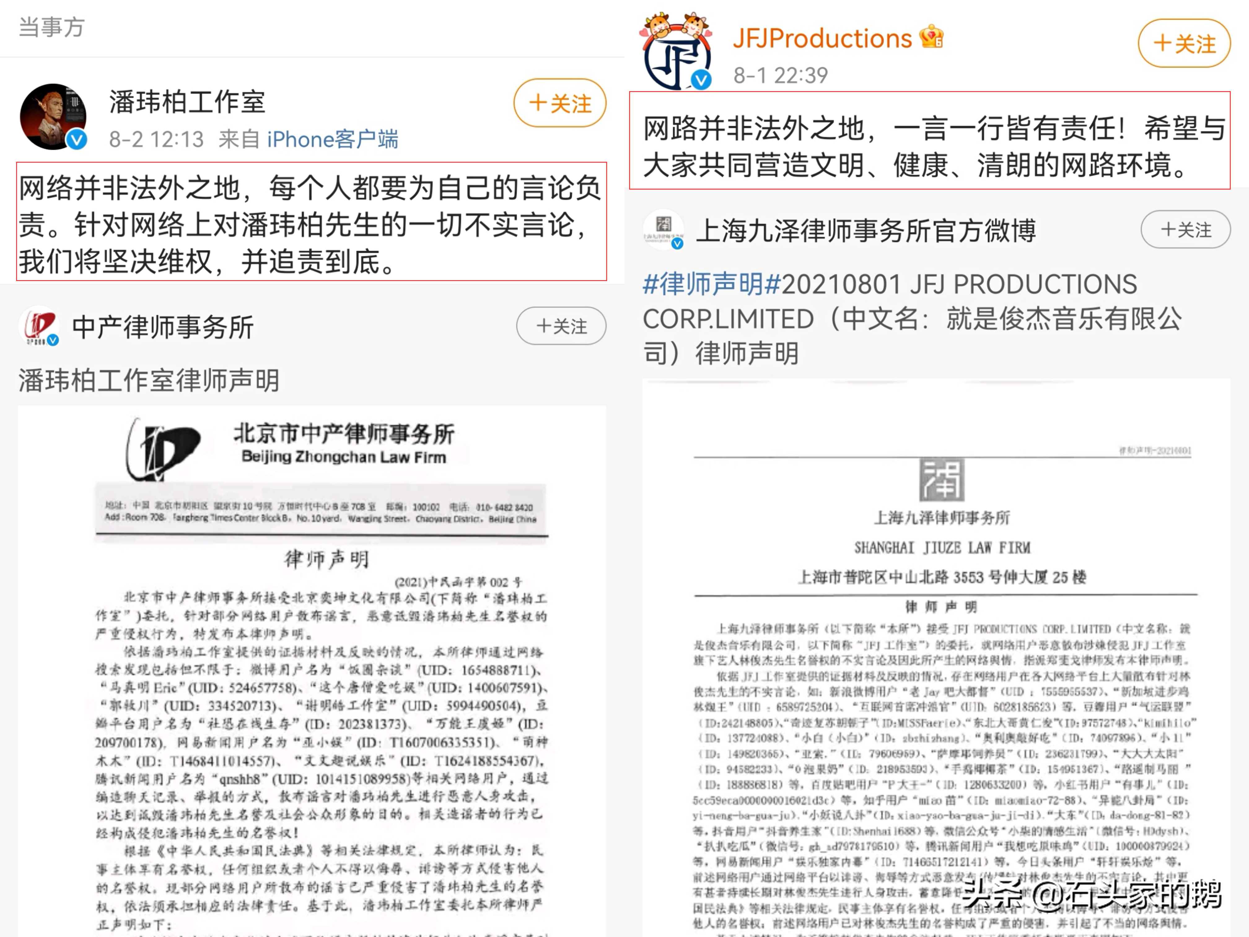潘玮柏林俊杰被谢明皓举报，与吴亦凡一样的行为，目前双方已回应